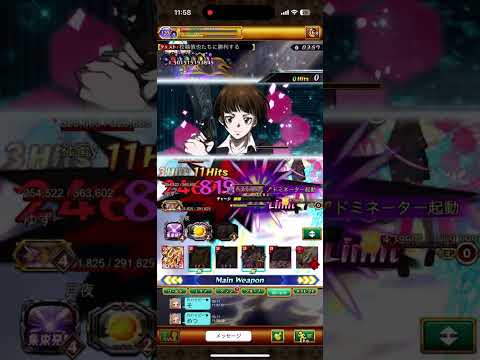 【ログレスPSYCHO-PASSコラボ開催中】コラボEXクエスト　公安局刑事課