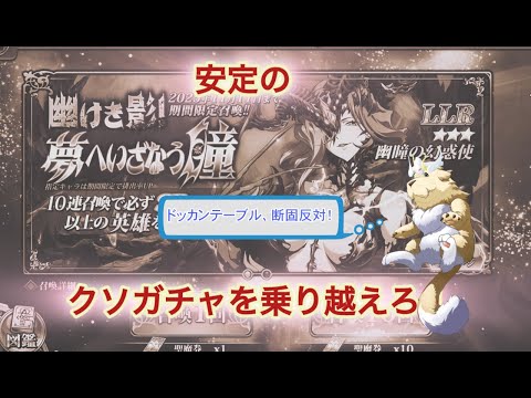 【ランモバ】夢へいざなう瞳ガチャ（LLRフェラキアガチャ）