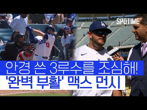200호 홈런을 역전 그랜드슬램으로 장식한 먼시 