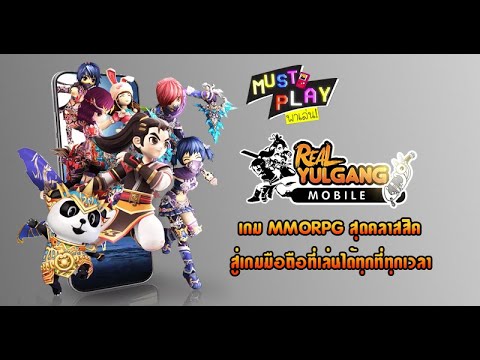 พาไปเล่น-Real-Yulgang-Mobile-เ พาไปเล่น-Real-Yulgang-Mobile-เ
