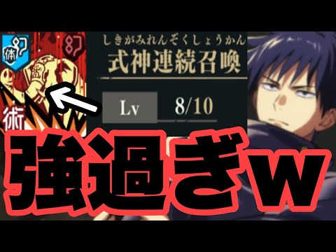 被ダメージUP史上最高数値を誇る新SSR伏黒恵が周年キャラでええやんｗｗｗ　ファンパレ