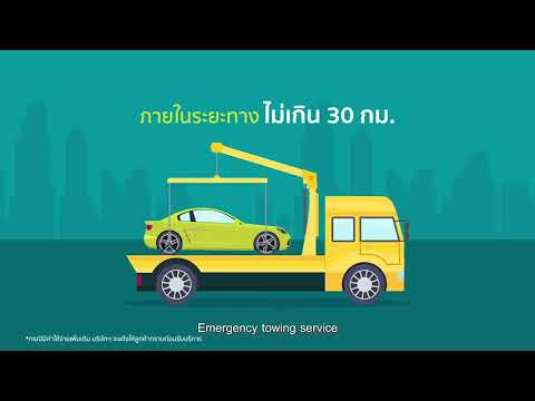 724 Insure Phuket รับทีมขายประกันภัย ประกันชีวิต คุ้มภัยโตเกียวมารีนประกันภัยฯเปิดตัวบริการใหม่RoadsideAssist