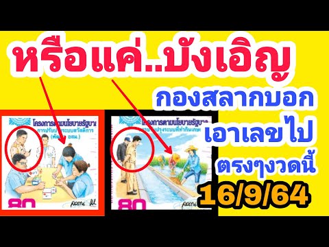 2ตัวตรงๆ-แน่งวดนี้-ปกสลาก-2งวด 2ตัวตรงๆ-แน่งวดนี้-ปกสลาก-2งวด