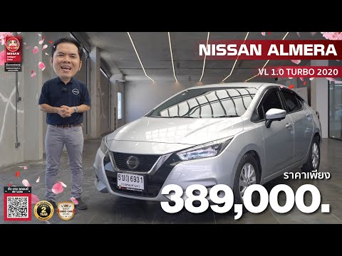 รีวิวรถมือสองNissanALMERA1