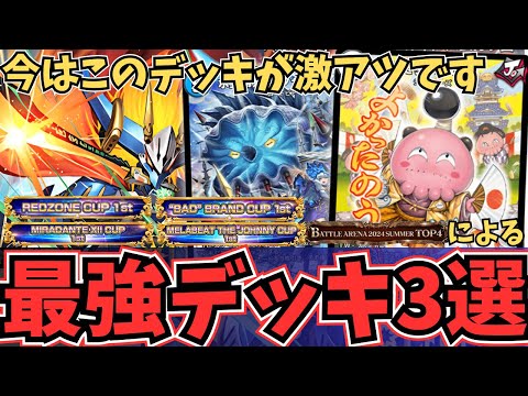 【完全解説】新環境はこれを使え！今ランクマッチで爆勝ち必至の「最強デッキ」を紹介します『はずれポンの助ジョーカーズ・青白MDWシャコガイル・ラッカドギラゴン剣』【デュエプレ】