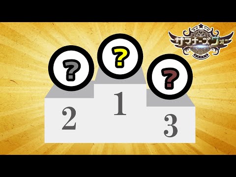 過去イチ楽に赤2達成！！！俺的神キャラトップ3を紹介！！！＆ルーン大公開！来期こそは赤3イケるか？！【サマナーズウォー】