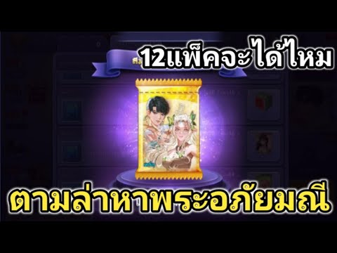 LINEเกมเศรษฐีเปิดแพ็คการ์ดตัว