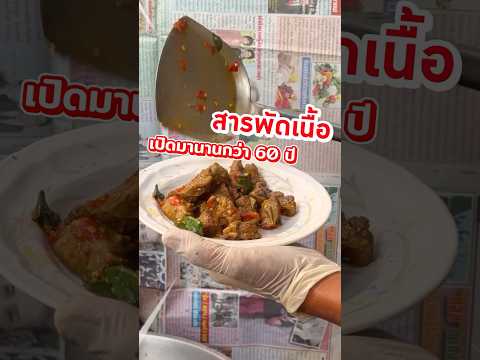 เกาเหลาเนื้อหม้อไฟ50บาทตาทุ