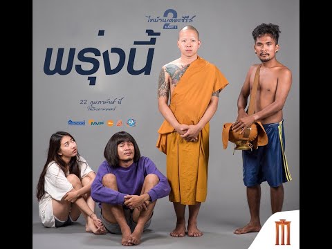 Teaser-cover-M.53-กลุ่ม-ก-ไทบ้ Teaser-cover-M.53-กลุ่ม-ก-ไทบ้