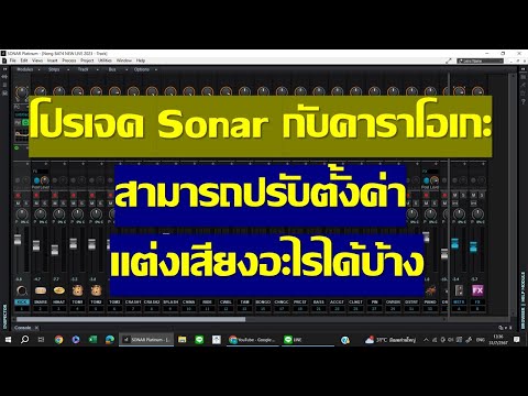 วิธีการใช้งานโปรเจคSonarกับ