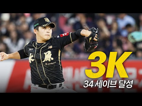 [한화 vs KT] (노컷) 9회를 3K로 완벽히 문 닫는 KT 클로저 박영현, 구단 한 시즌 최다 세이브 달성의 순간 | 9.20 | 크보모먼트 BY 삼진제약 | 야구 하이라이트