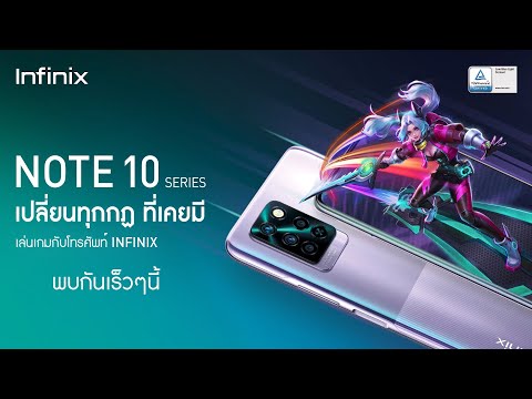 INFINIX-NOTE-10-SERIES-เปลี่ยน INFINIX-NOTE-10-SERIES-เปลี่ยน