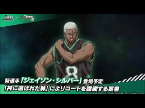 お前のものは俺のもの！【黒バスSRランク配信】