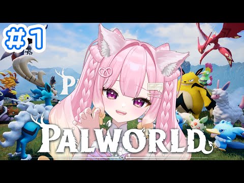 【ゲーム配信】パルワールドで冒険開始！！#新人vtuber #vtuber