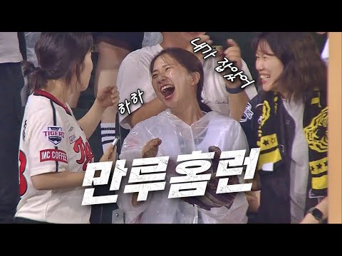 [KIA vs LG] 나 최형우야!!!  KIA 최형우의 만루 홈런(풀영상) | 7.9 | KBO 모먼트 | 야구 하이라이트