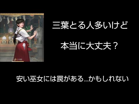 三葉で大丈夫？【新信長の野望】