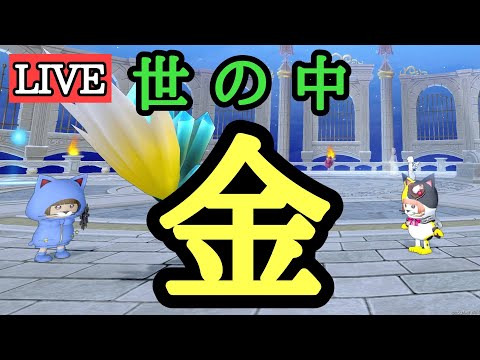 ドラクエ10 お昼活