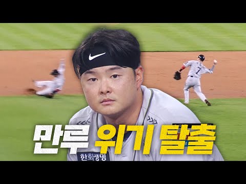 [한화 vs 삼성] 한화 이글스를 구하는 한화의 2루수 이도윤의 호수비! | 6.26 | 크보모먼트 BY 삼진제약 | 야구 하이라이트