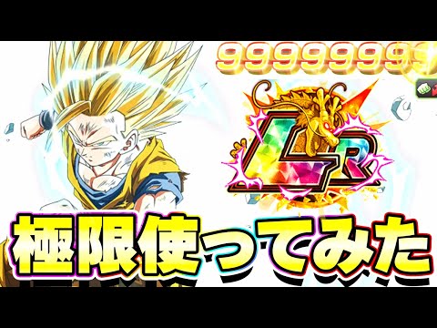 極限したチクるの大変チクリ飯を使ってみたらロマンは健在でした【ドッカンバトル】