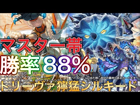 【ぶっ壊れ】獰猛シルキードが今季1番の壊れです。デュエプレ落ち着いたと思ったら大地サイクリカの再来でまた環境崩壊wwww今勝ちたい人はこのデッキ！【デュエプレ】【デュエルマスターズプレイス】