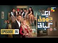 Ek Jhooti Kahani Episode 14 - 25 Oct 25 - SPON by Lifebuoy Shampoo &  Leather Galleria - HUM TV