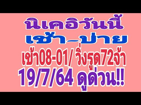 นิเคอิวันนี้-เช้า-บ่าย-เข้า08- นิเคอิวันนี้-เช้า-บ่าย-เข้า08-