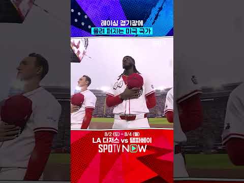 레이싱 경기장에서 야구 경기를 ㄷㄷ 