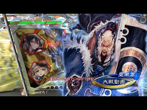 【三国志大戦】 実況入れてみた１５２６（漢鳴の大号令）【覇王】