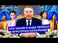 Назарбаев как советский чиновник стал диктатором  Культ личности, пожизненная власть и протесты
