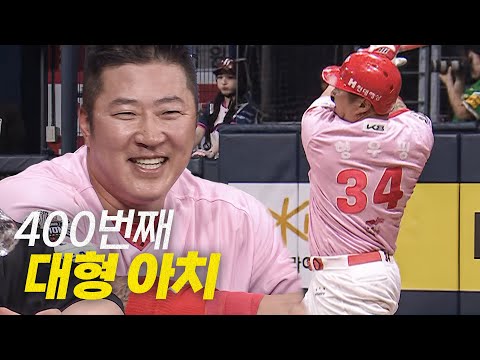 [KIA vs 키움] 역대 4번째! 400번의 대형 아치를 그린 KIA 최형우의 홈런포! | 5.5 | #크보모먼트 BY 삼진제약 | 야구 하이라이트