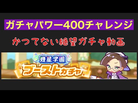 [ぷよクエ] 幾星学園ラフィーナ＆クルークをお迎えしたい