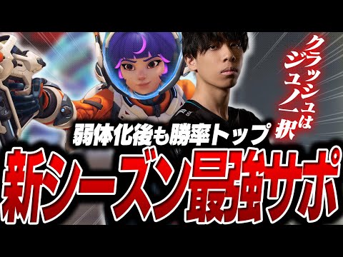 新シーズン実際ジュノどうなの？最高レート帯でプレイしてみた【オーバーウォッチ２・OW2】