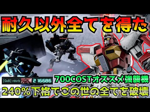 【バトオペ2】強化されたF90 ［MZ仕様］がかなり扱いやすくなった！スキル時間増加で大暴れや！【機動戦士ガンダムバトルオペレーション2】