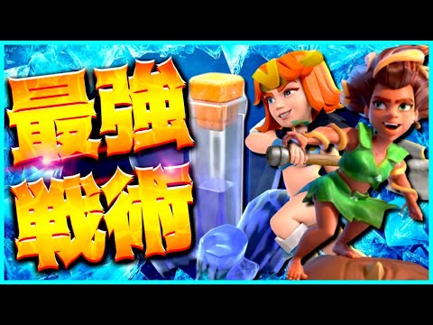 最強戦術アイスガードルートライダーで無限回復！全壊のポイント解説生アタック！【クラクラ】