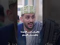 كيف ابن المدينة يتخيل البدو | يوميات مواطن