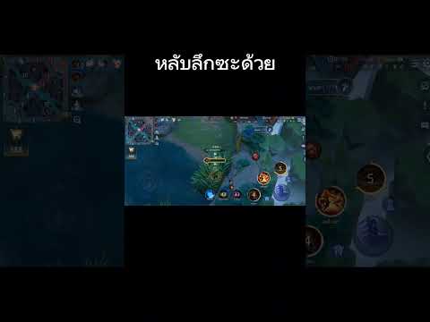 เมื่อมีคนหลับคาเกมrovthailand