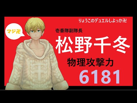 【キャラスト】　デュエル　その32　千冬に気をつけろ！！　　キャラバンストーリーズ　決鬥　CARAVAN STORIES 卡拉邦