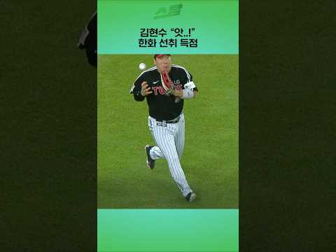 [KS3차전] 김현수 앗..! 한화 선취 득점