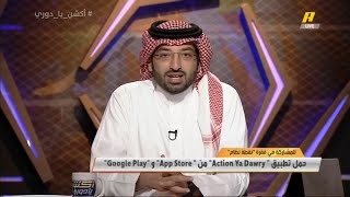 سلطان الغشيان: لجنة الانضباط شاده حيلها وعدد كبير من الغرامات والقرارات