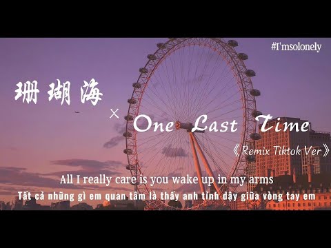 One Last Time ×珊瑚海 (Remix Tiktok Ver) Lyrics - Ariana Grande (Tiktok song)