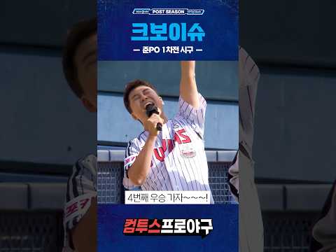 전현무적LG 시구⚾(10.05)