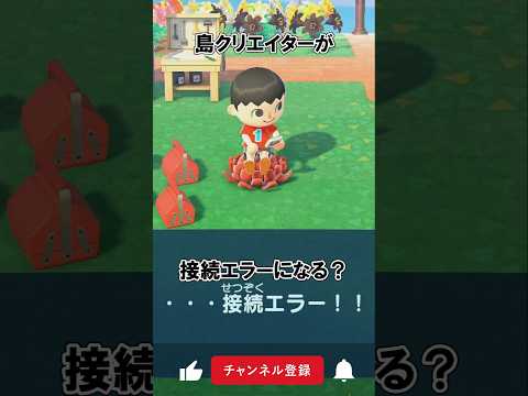 島クリが使えない？@ほのげ