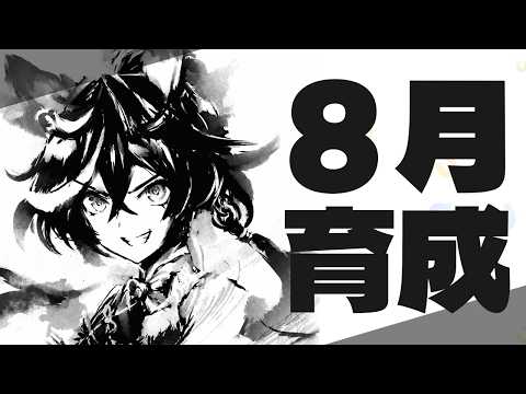 【8月リグヒ】切れ者付いたとて継承強くないとお話にならんの巻　#ウマ娘　#ラーメン