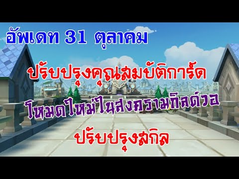 [THAI]RagnarokMEternalLo