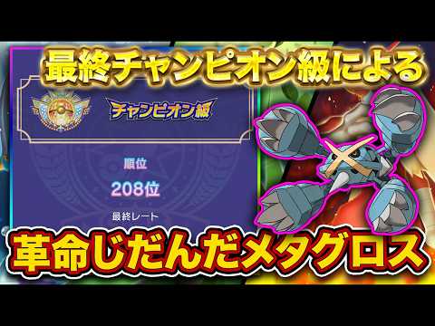 一旦サザングロスカバアシレで盛る