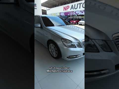 MercedesBenzE200CGI2012รา