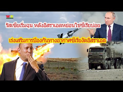 รัสเซียเร่งเสริมการป้องกันทางอ รัสเซียเร่งเสริมการป้องกันทางอ