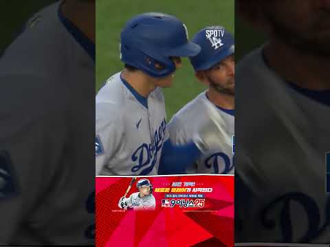 [MLB] 아버지가 된 오타니의 첫 안타 (04.24)