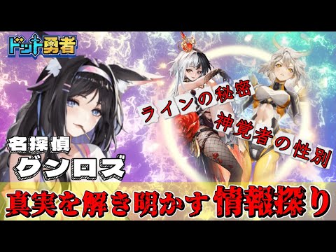 【ドット勇者】嘘だと言ってくれぇぇぇ〜…😱