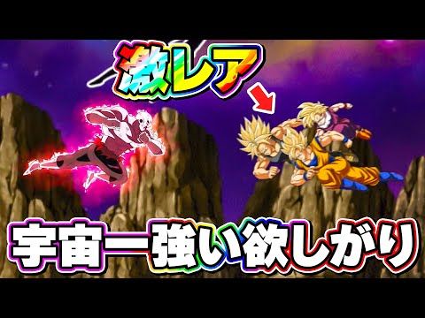 宇宙一強い欲しがりが強すぎた【ドッカンバトル】